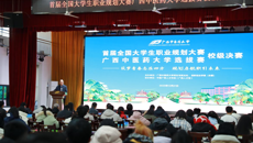 “筑梦青春志在四方，规划启航职引未来”——首届全国大学生职业规划大赛bat365在线官网平台选拔赛校级决赛成功举办