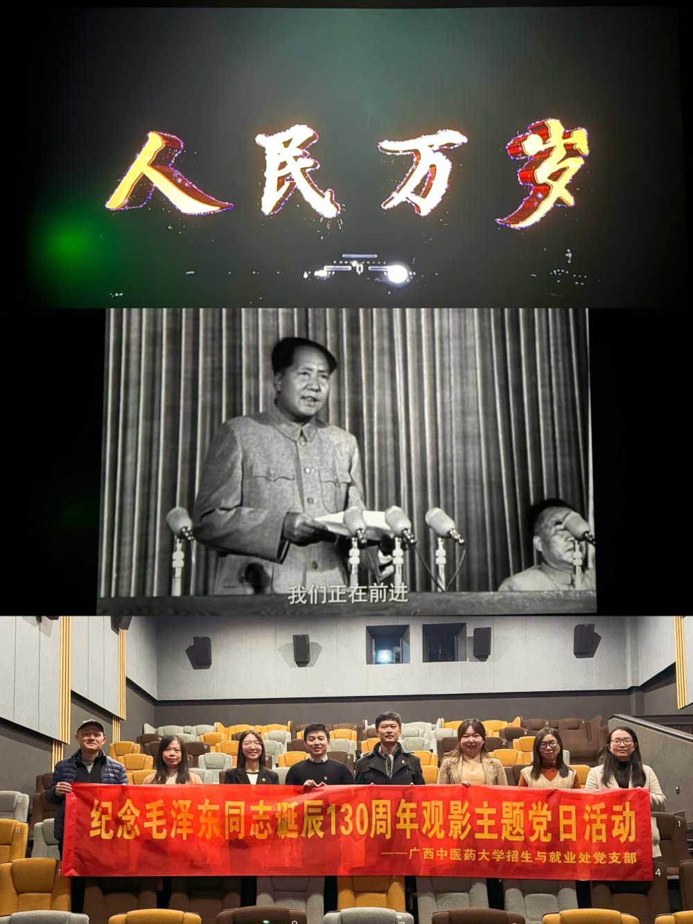 党日活动