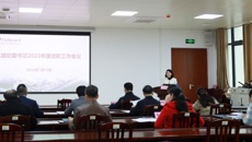 bat365在线官网平台二级纪委书记2023年度述职工作会议