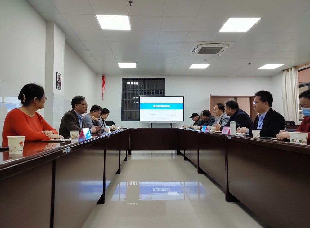 访企拓岗座谈 访企拓岗座谈