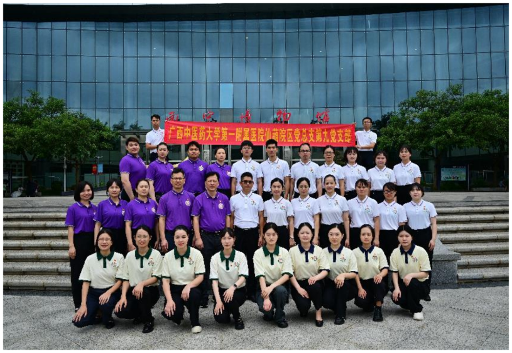 bat365在线官网平台第一附属医院仙葫院区第九党支部