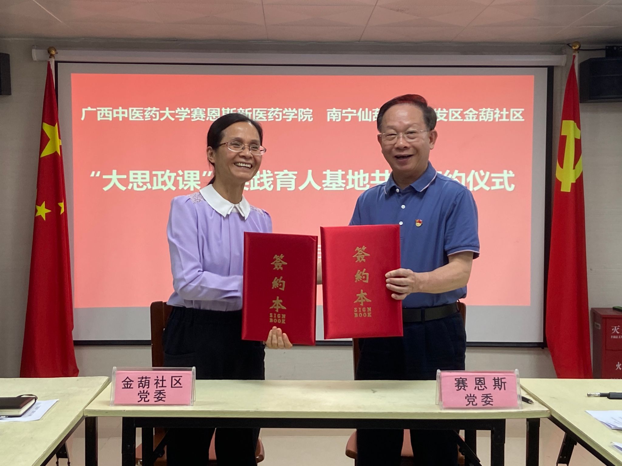 双方签订仪式