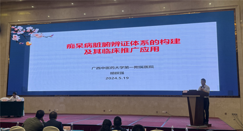 胡跃强作专题报告