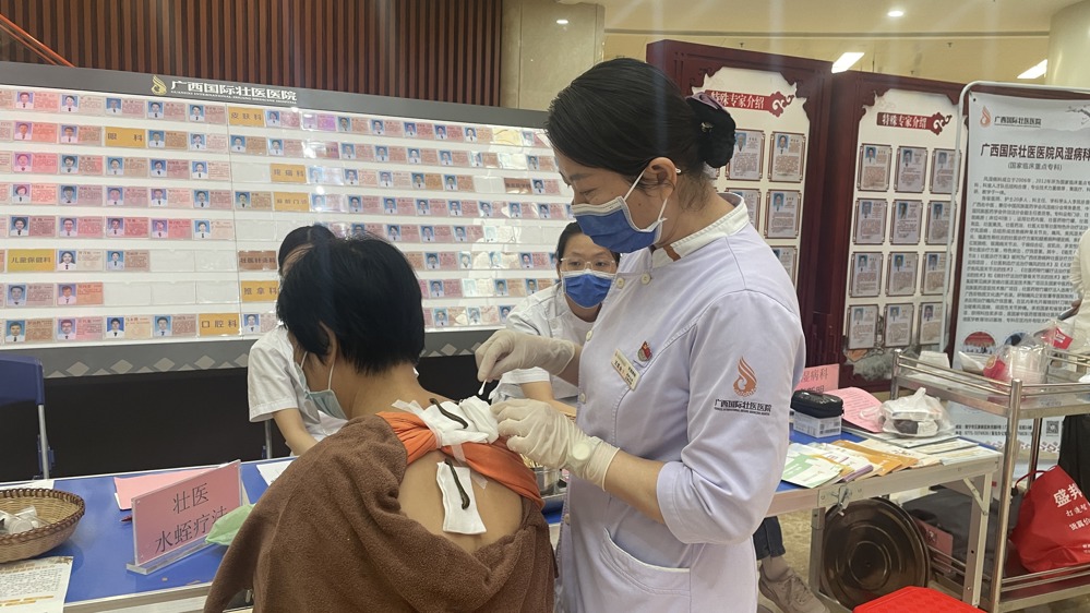 壮医水蛭疗法