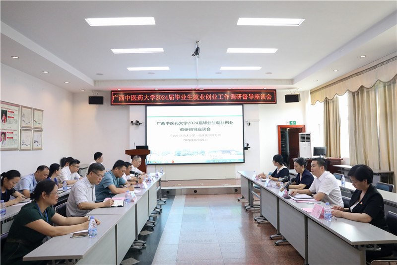 会议现场