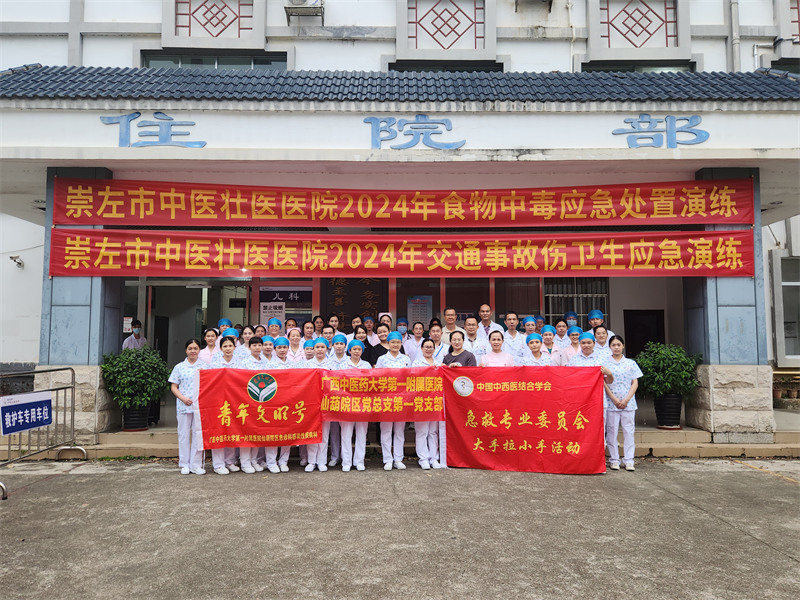 集体照