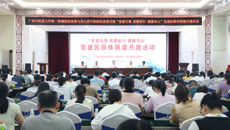 bat365在线官网平台第一附属医院·灵山县中医医院党建医联体正式成立