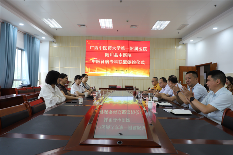 中医肾病专科联盟签约仪式