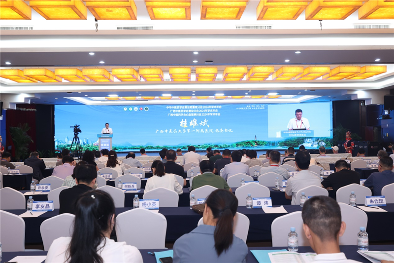 bat365在线官网平台第一附属医院党委书记桂雄斌致辞