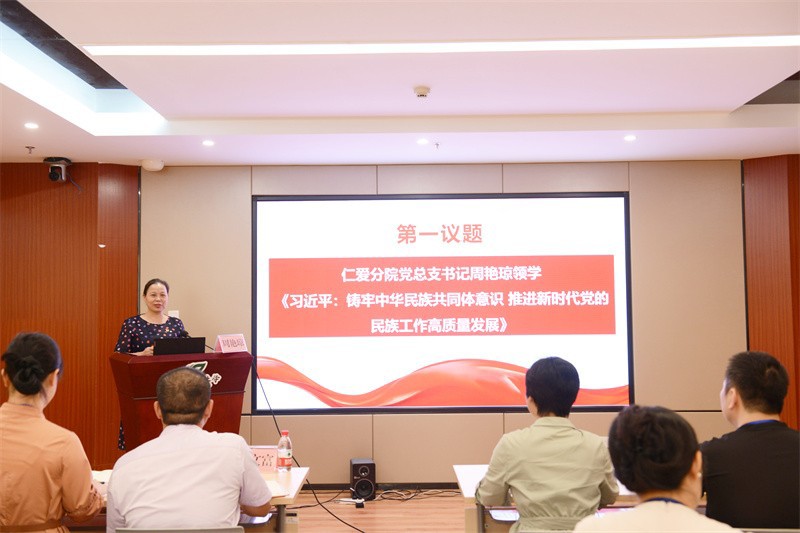 仁爱分院党总支书记周艳琼讲话