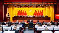 中国共产党bat365在线官网平台附属瑞康医院（瑞康临床医学院）第三次党员代表大会胜利召开