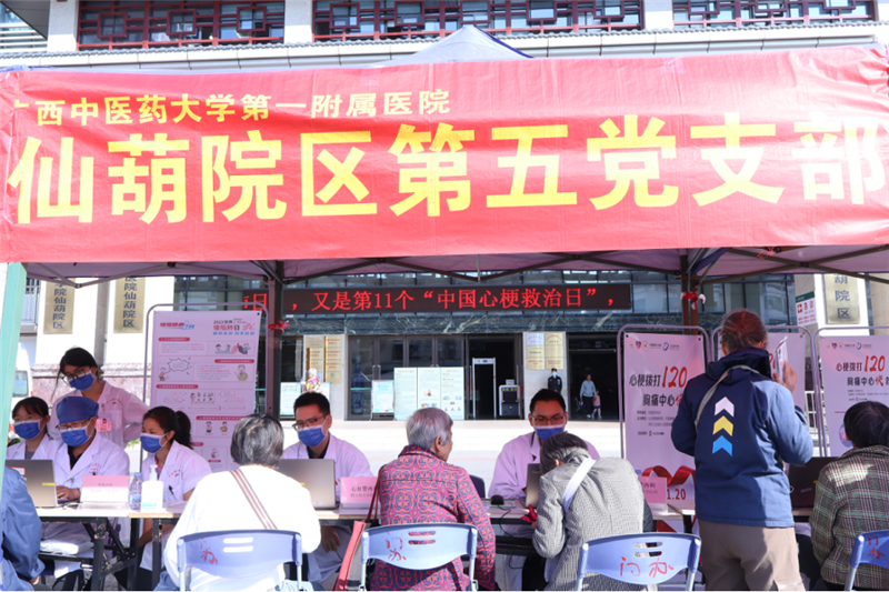 义诊现场