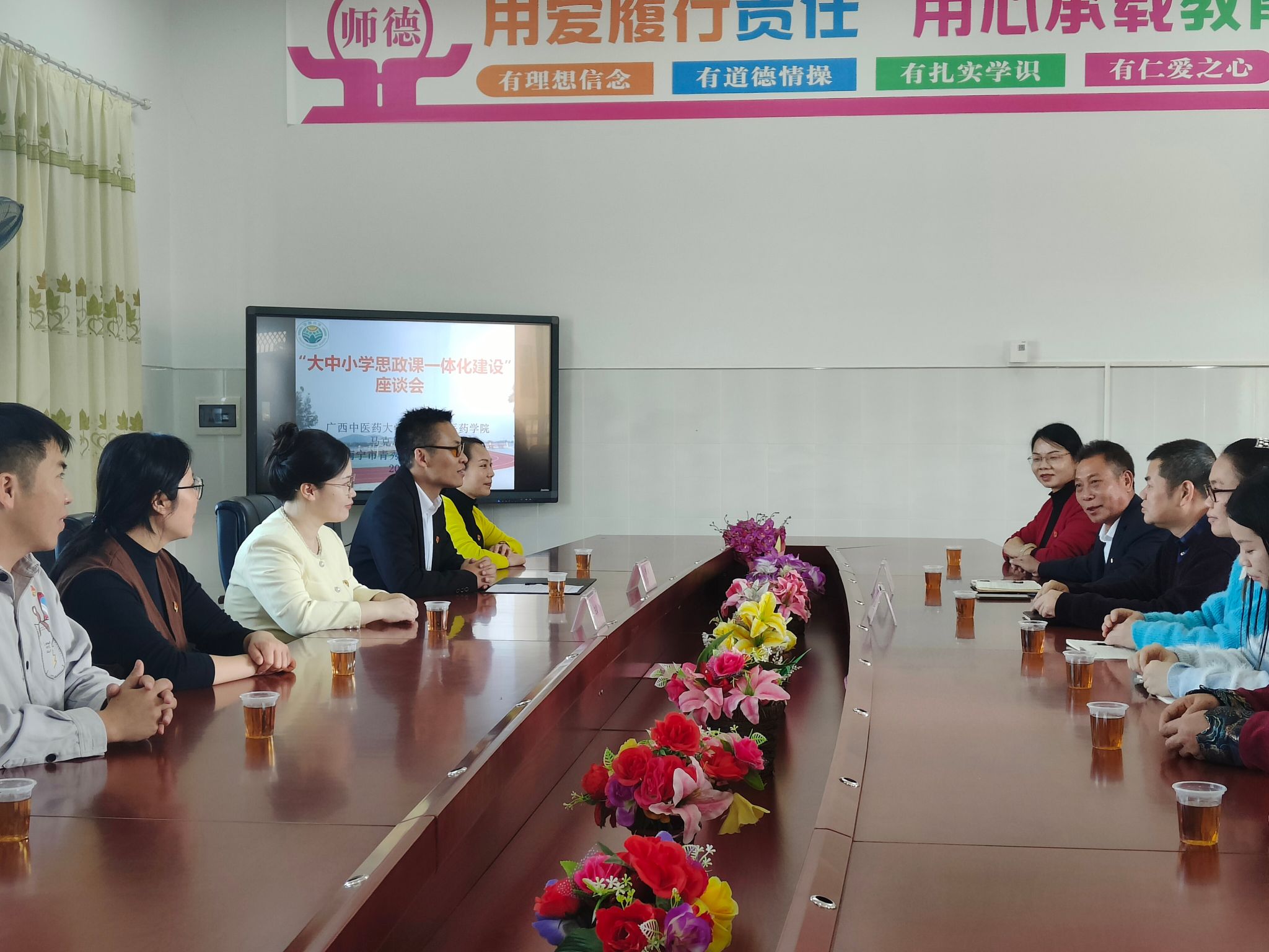 座谈会