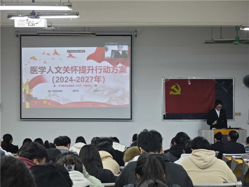 医学人文专题学习