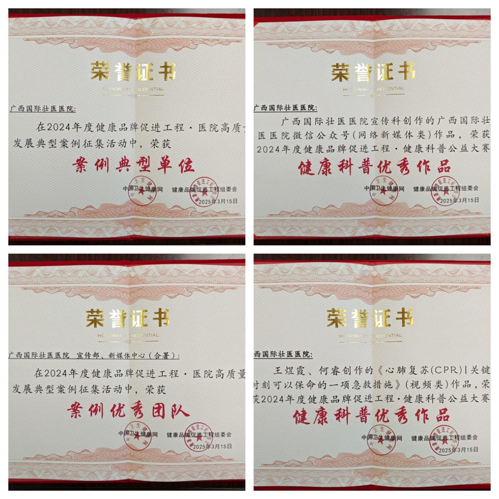 获奖证书