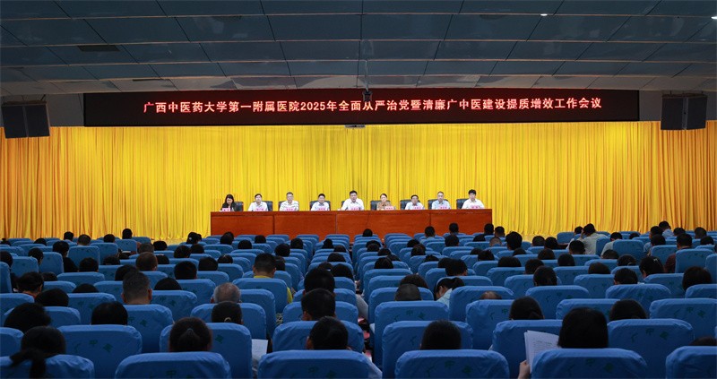 会议现场
