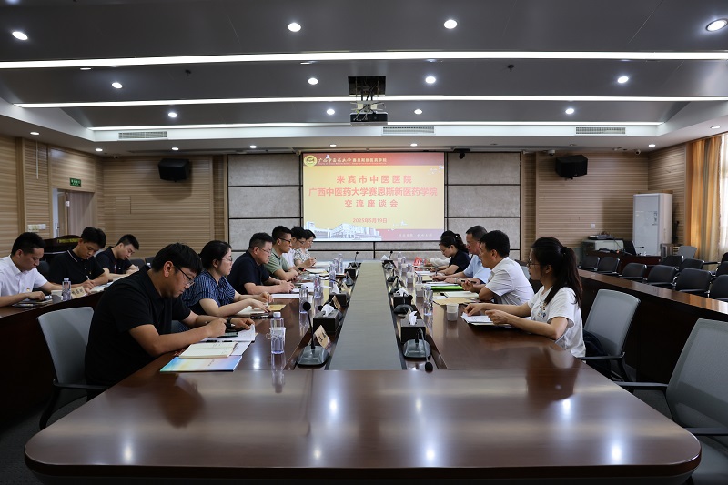座谈会