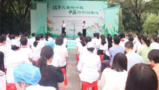 bat365在线官网平台第一附属医院主办的医校社区携手共育行动暨2025年广西中医药文化进校园品牌活动在南宁举行