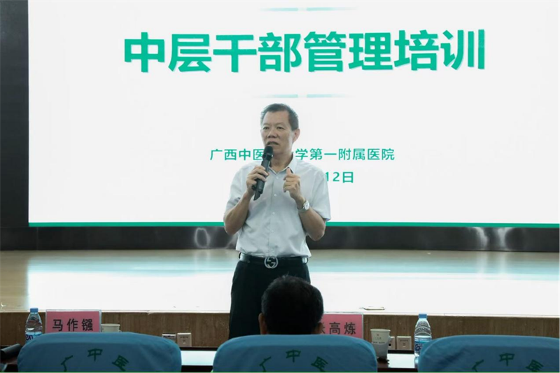 清华大学继续教育中心、人民大学医院院长班特聘讲师马作镪作专题授课