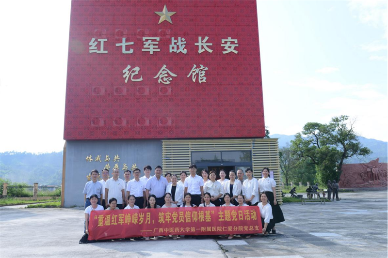 参观红七军战长安纪念馆
