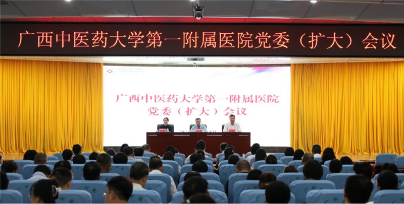 会议现场