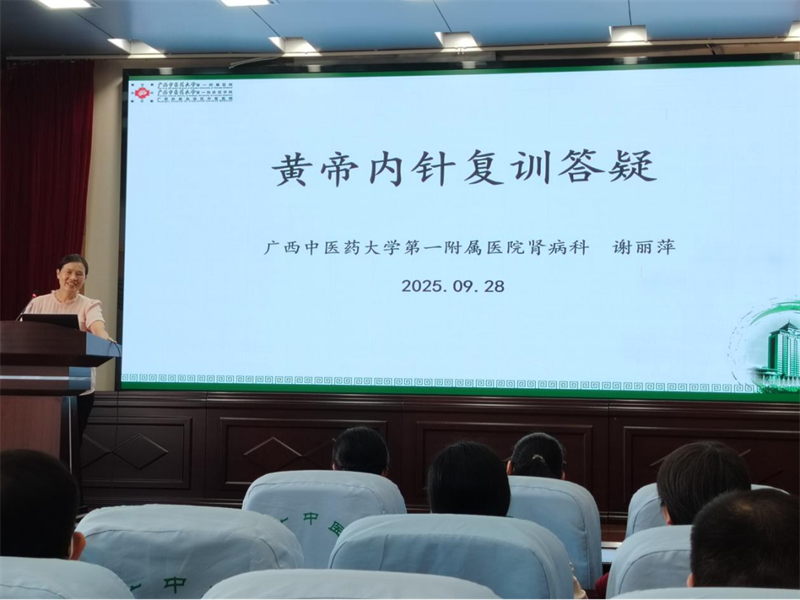 培训班现场