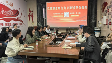第一附属医院机关党总支第四党支部与仙葫院区党总支第一党支部开展科研门诊调研主题联建活动