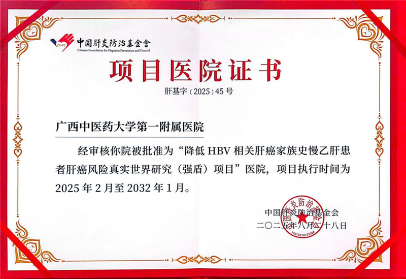 项目证书
