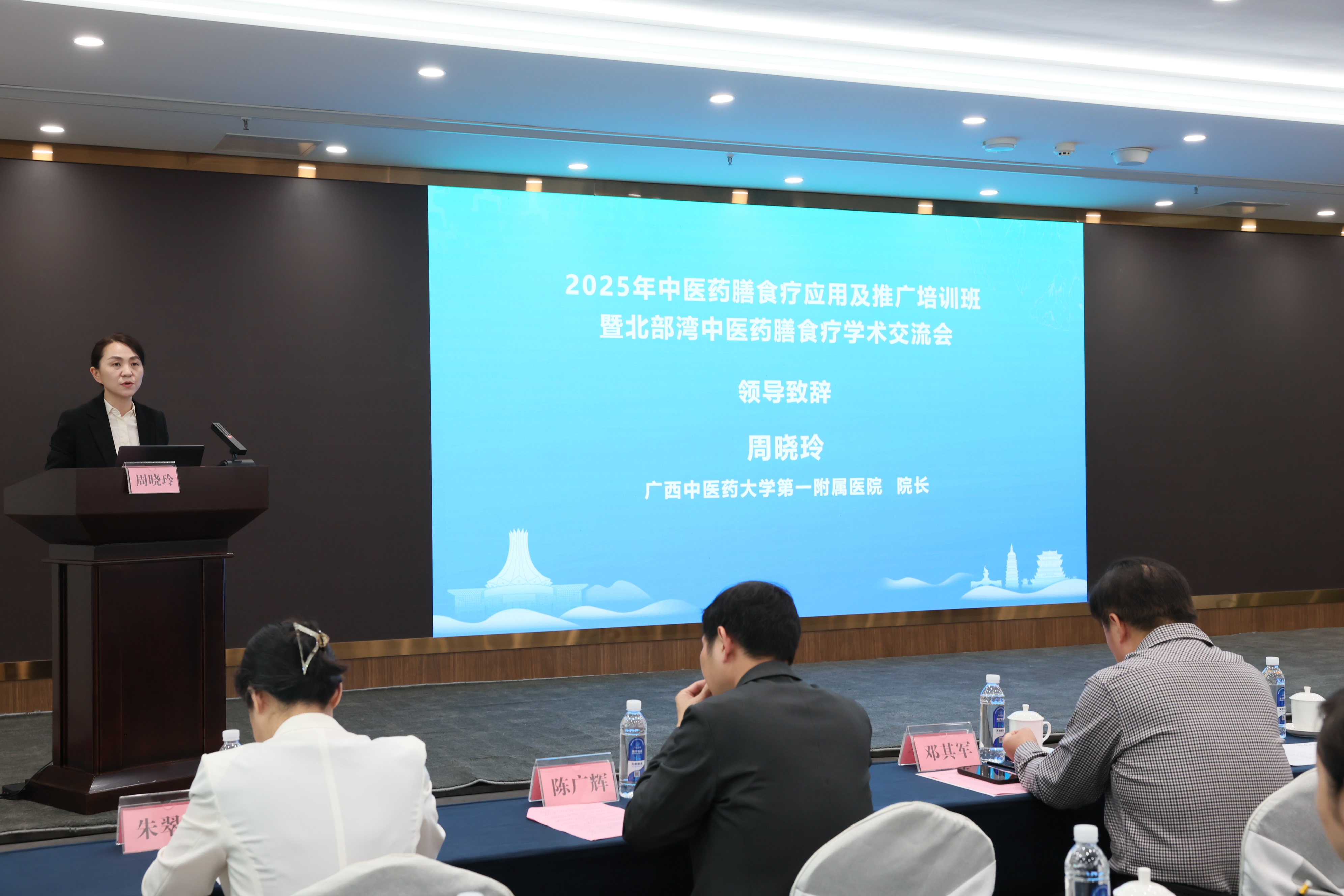 bat365在线官网平台第一附属医院院长周晓玲致辞