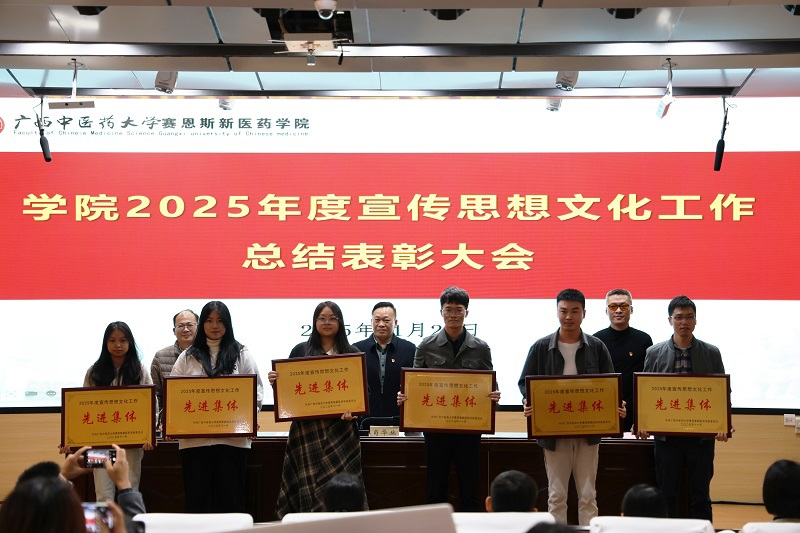 表彰先进集体