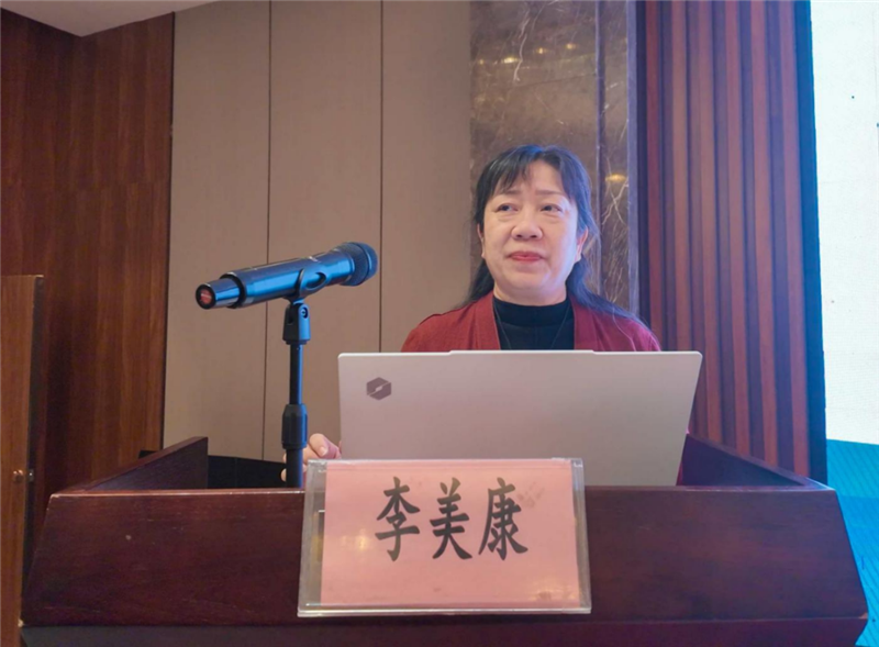 李美康教授参加交流会现场