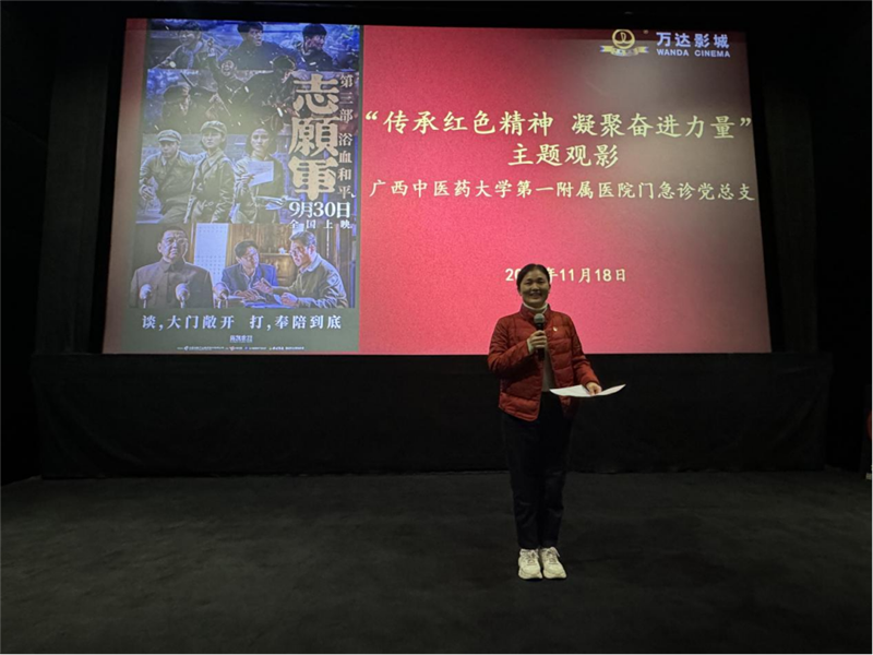 门急诊党总支书记彭锦绣上党课