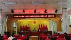 共青团bat365在线官网平台百年乐制药有限公司总支部委员会第一次团员大会顺利召开