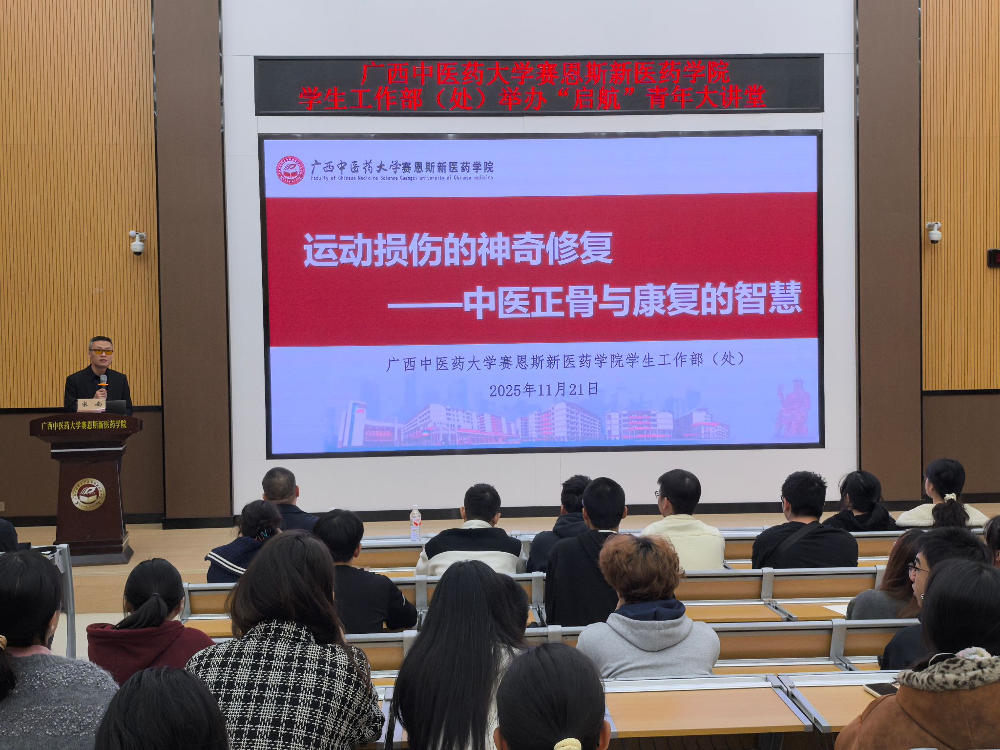 青年大讲堂
