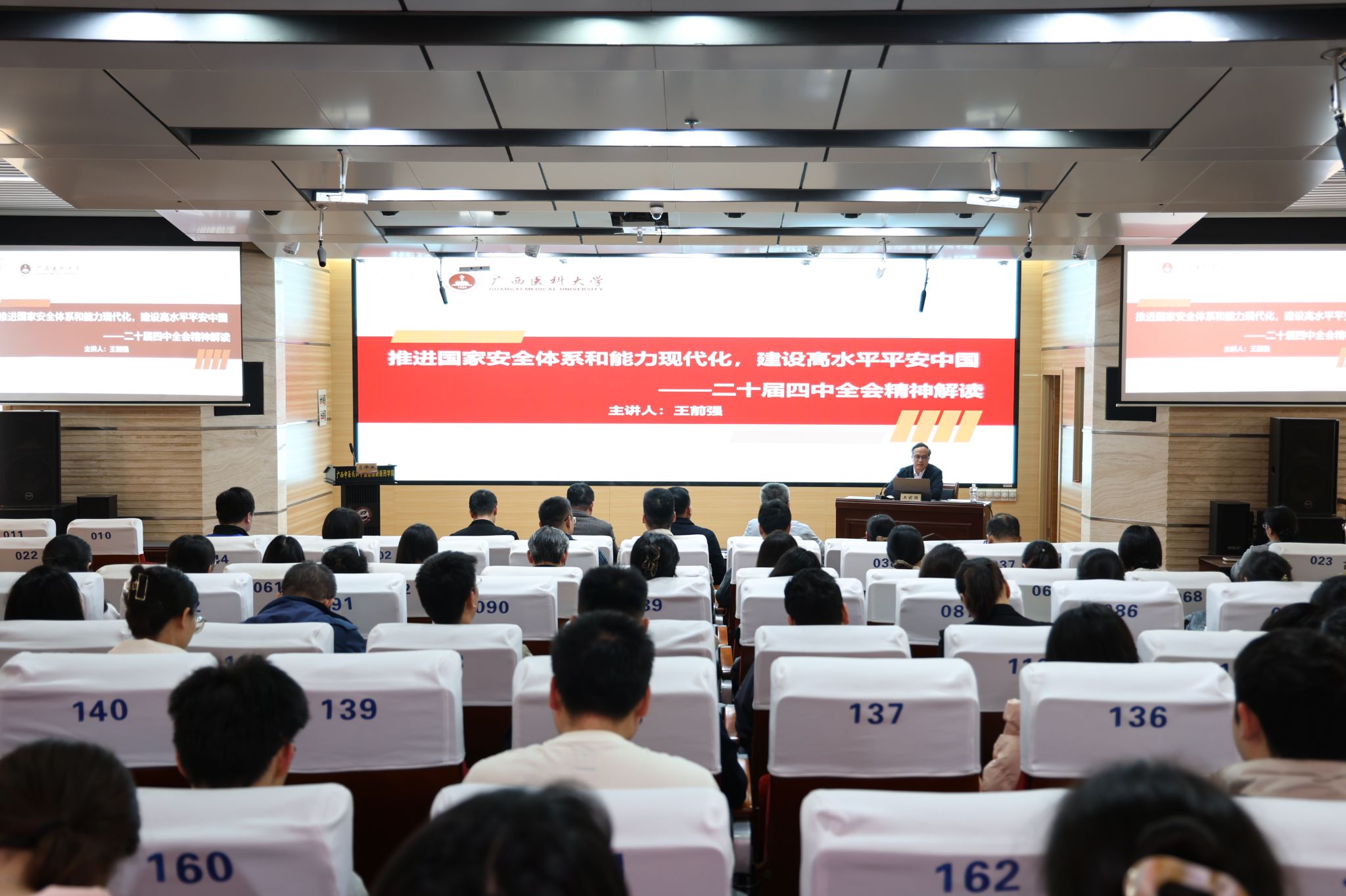 ▲报告会现场 ▲报告会现场