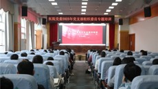 第一附属医院党委举办2025年组织委员专题培训