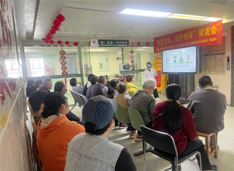 肾友会活动现场