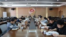 赛院召开党委（扩大）会议 启动部署树立和践行正确政绩观学习教育工作