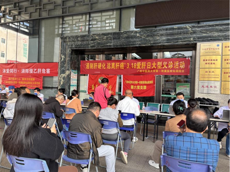 仙葫院区义诊现场