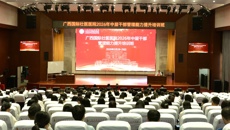 附属国际壮医医院举办2026年中层干部管理能力提升培训班