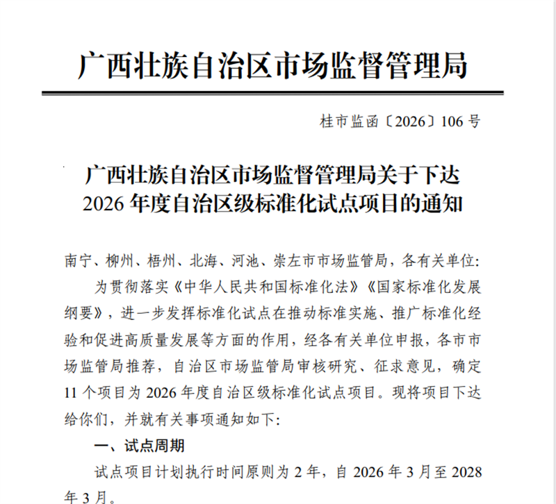 获批通知