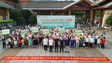 第二附属医院举办在职工会会员春游暨中医药文化宣传活动