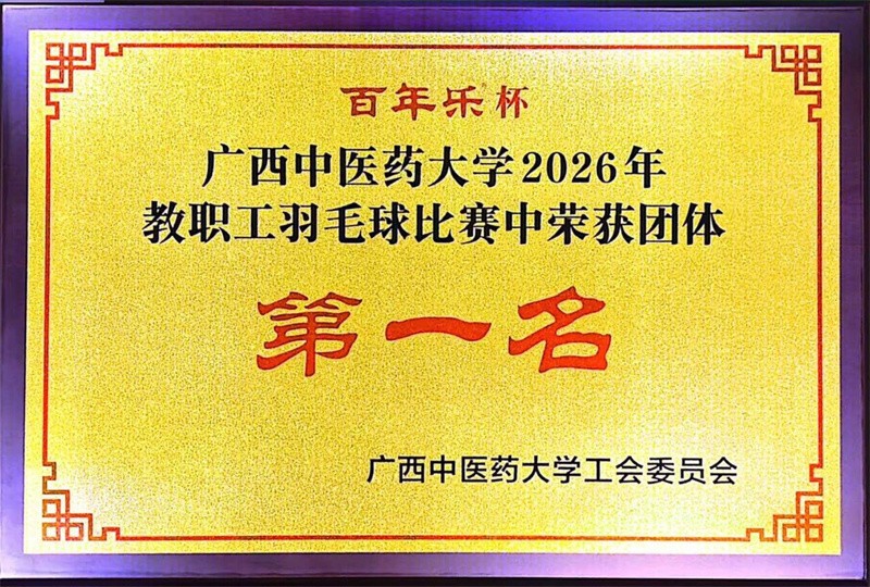 奖牌