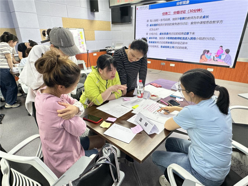 培训教师分组研讨