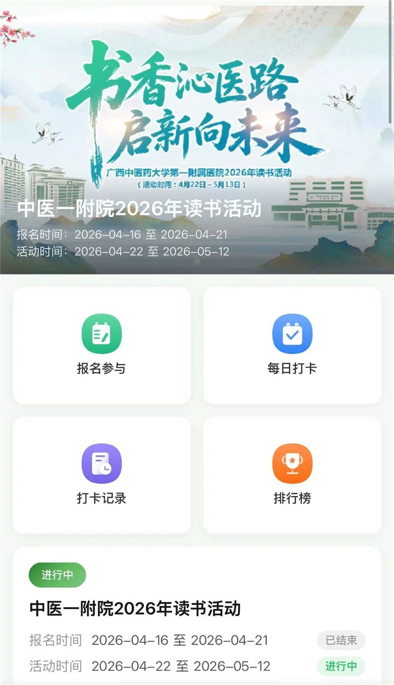 活动截图