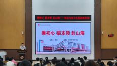 赛院党委副书记、院长祁文为学生讲授开学第一课：秉初心 砺本领 赴山海
