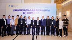 ​骨伤学院教师团队参加世界中医药学会联合会骨伤科专业委员会学术大会