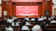 附属国际壮医医院召开2026年五四青年座谈会