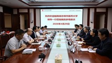 越南胡志明市医药大学代表团到第二附属医院调研交流
