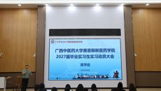 赛院召开2027届毕业实习生实习动员大会